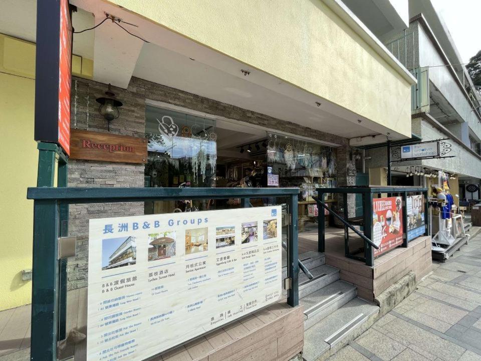 B & B Cheung Chau Χονγκ Κονγκ Εξωτερικό φωτογραφία